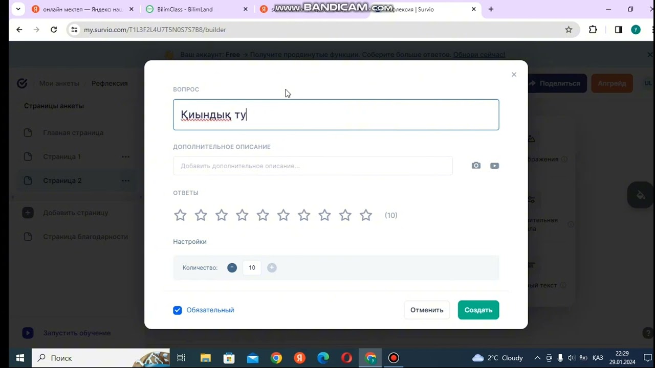 рефлексия жасауға 🔥 платформа