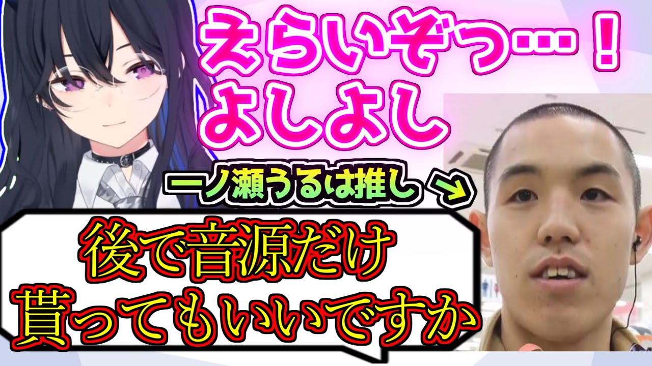 一ノ瀬うるはのよしよしボイスに顔がマジになる四千頭身の都築【ぶいすぽ激ロー】