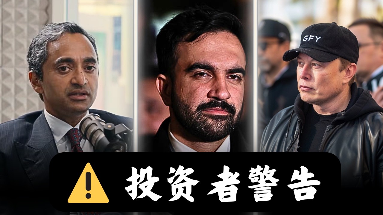 纽约沦陷了——这才是真正的警告