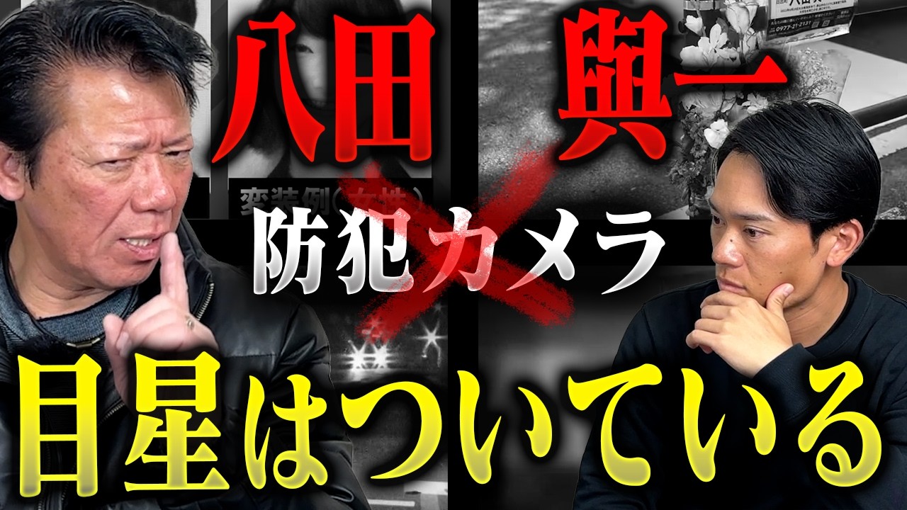 【真相】捕まるはずがない…リーゼント刑事が語る重要指名手配の情報に消防レスキューが言及