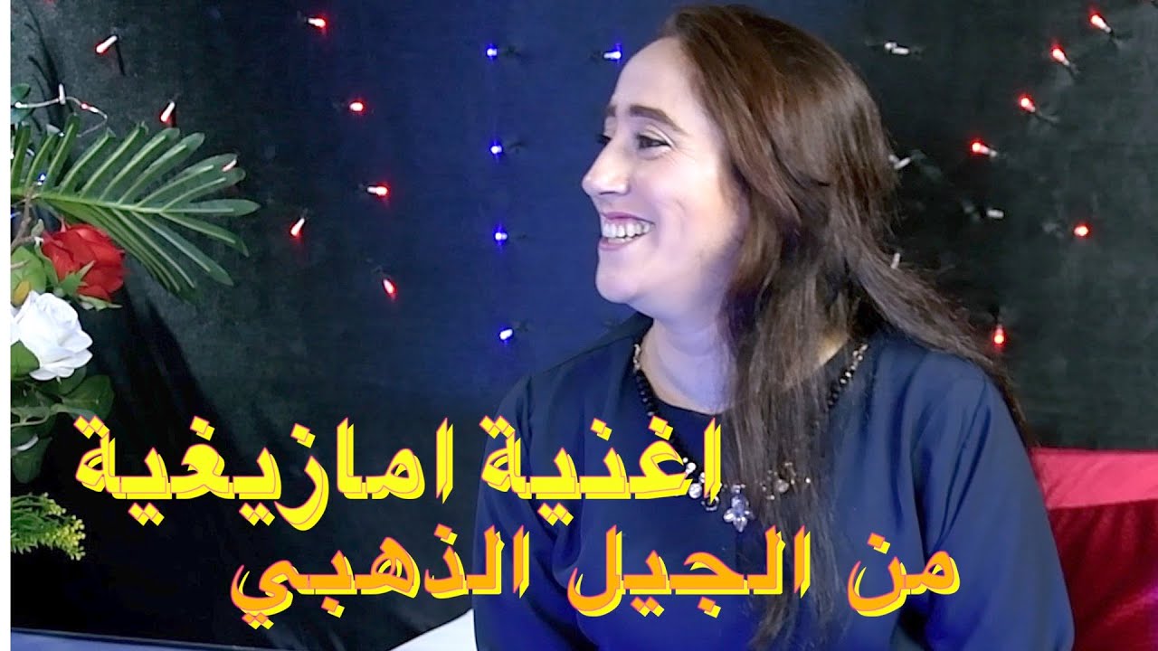 Yamna el amraoui awded awa