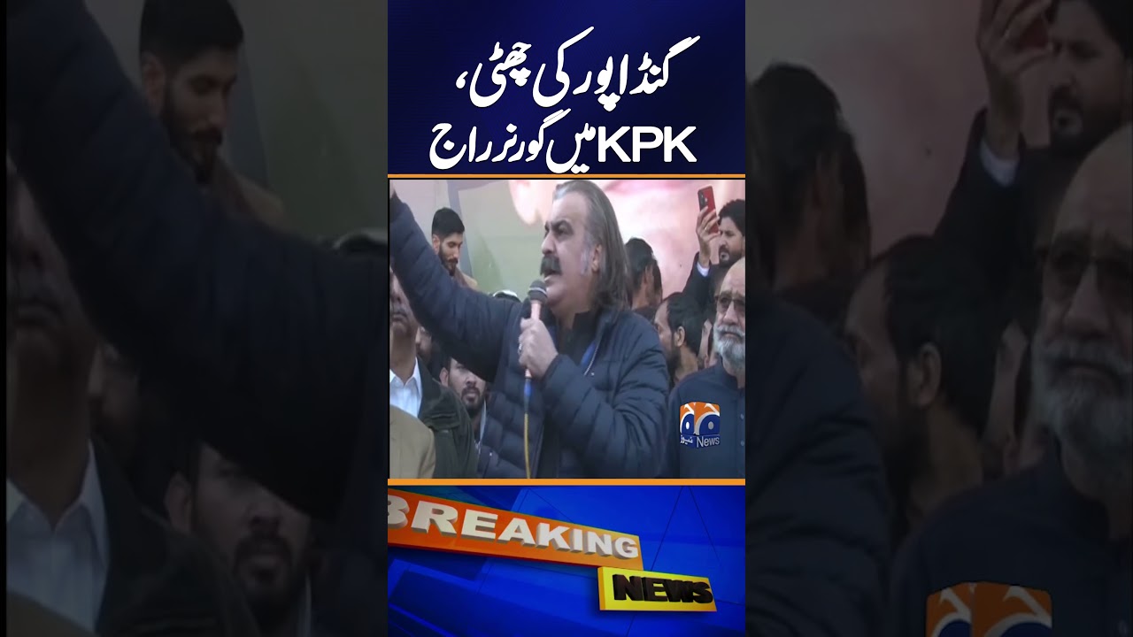 Governor's rule in KPK - supported by majority of federal cabinet | Breaking News