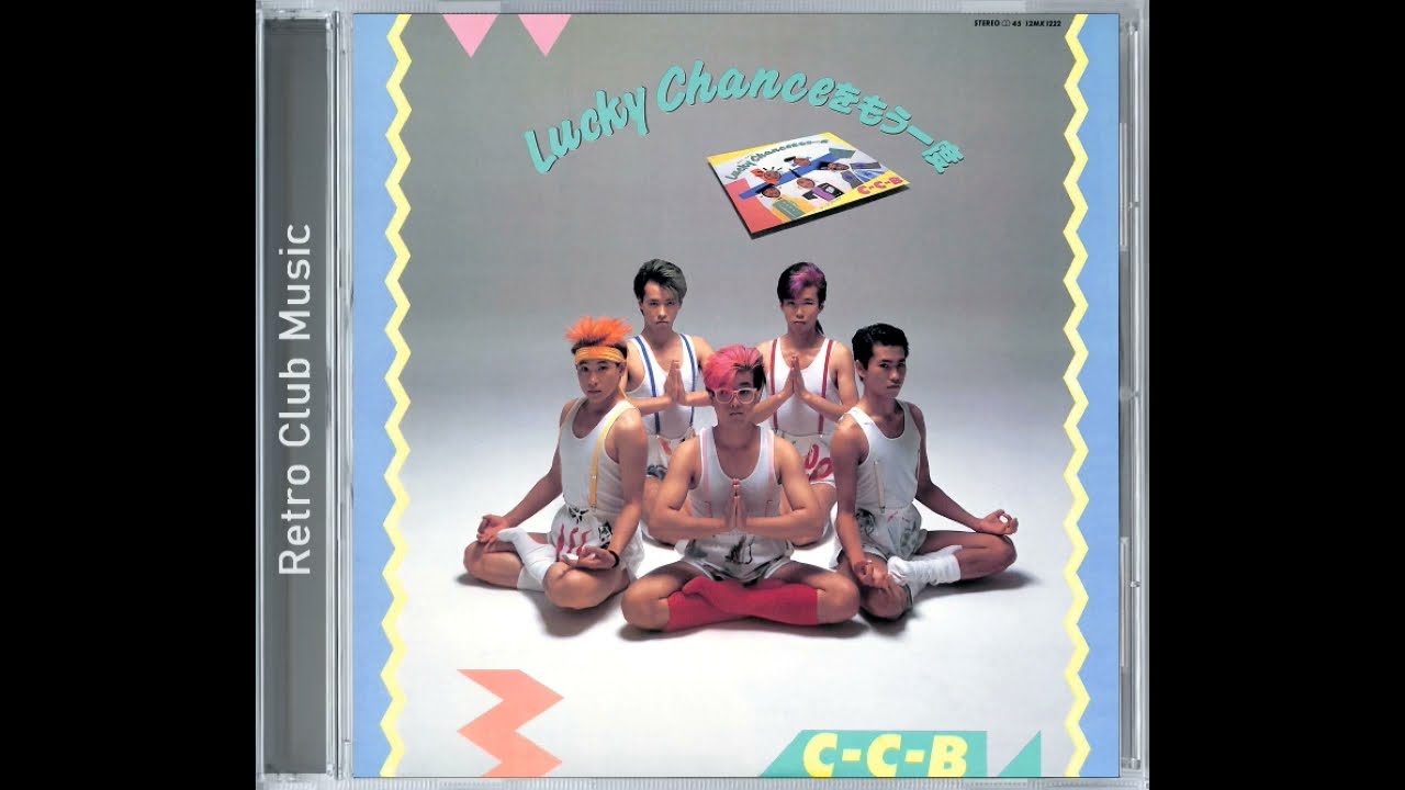 C-C-B - Lucky Chanceをもう一度〜Lucky Mix (1985) 럭키찬스
