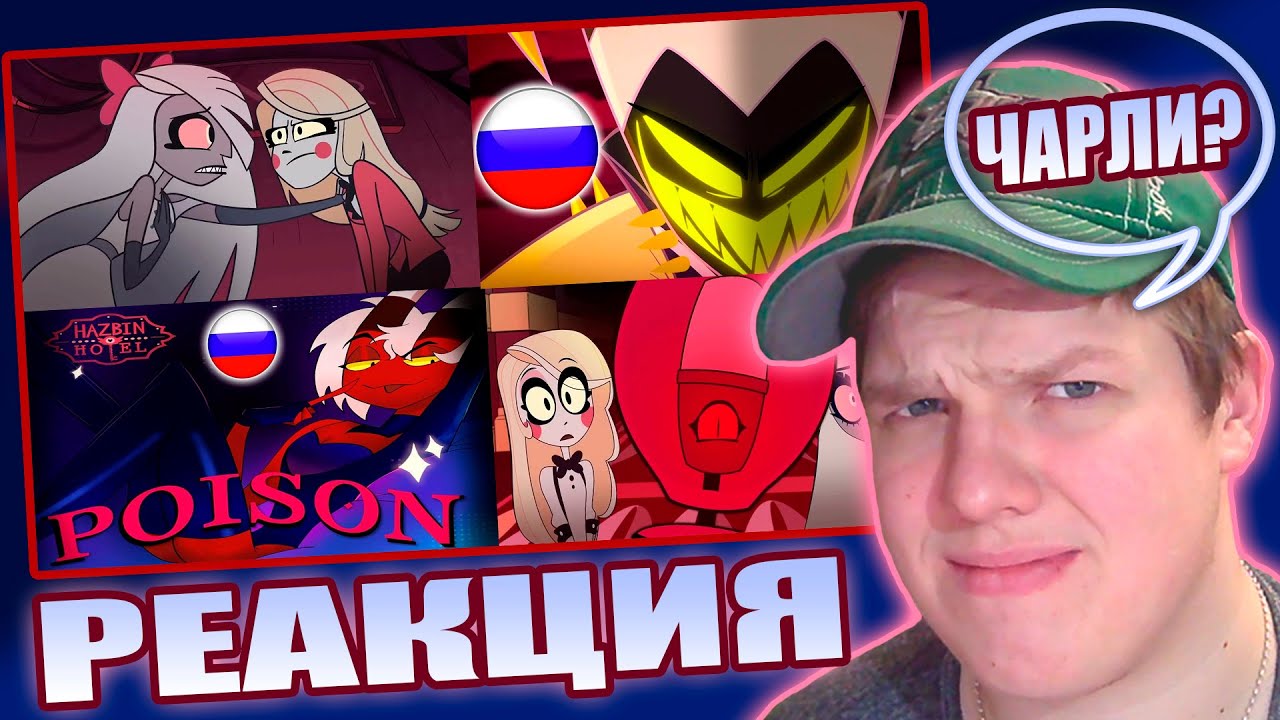 ХУДШИЙ ПРЕЗИДЕНТ? | РЕАКЦИЯ НА ЧСВ - ADAM COVER, ЭНДЖЕЛ В ПОР*НО, Чарли в президенты 1, 2 часть