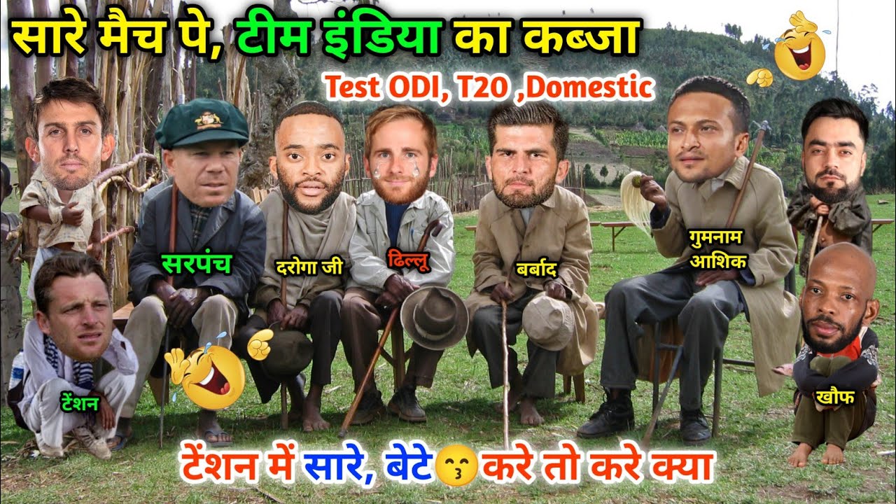 सारे मैच पे, भारत का कब्जा😗टेंशन में सारी दुनिया वाले || IND vs Wi || Cricket ki comedy video😁