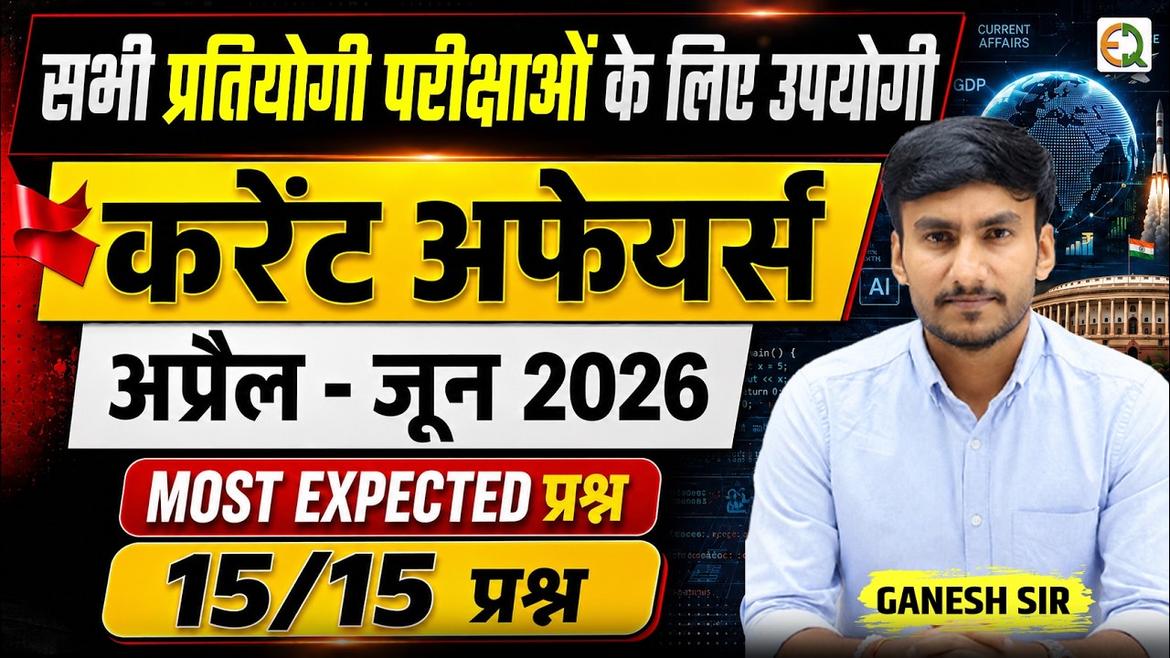 Current Affairs 2026 | April&ndash;June 2026 | RAS 2026 | SI Re-Exam 2021| Computer Instructor #cetexam
