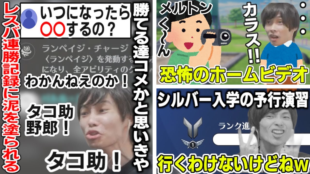 勝てそうな達コメに擬態したコメに引っかかり連勝が止まるメルトン【2025/12/22】【オーバーウォッチ2/OW2/切り抜き】概要欄→