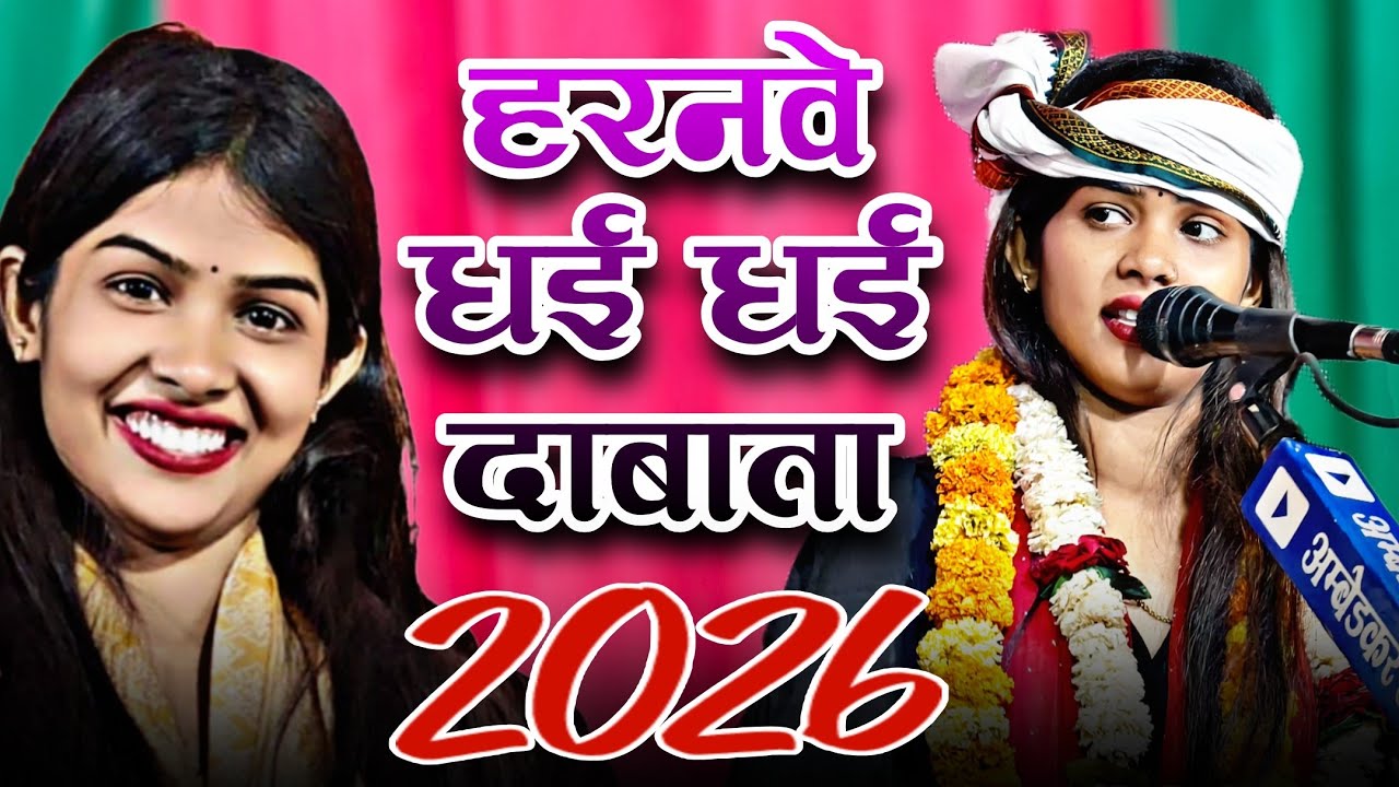 #viralvideo  नया नया ड्राईवर हा हरनवा धई धई दाबाता #रुचि_यादव का न्यू #भोजपुरी #song 