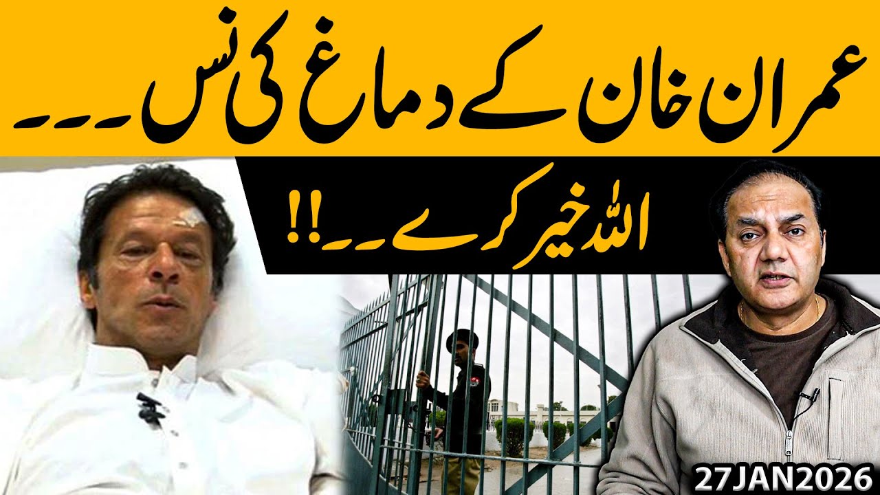 Imran Khan Under Serious Health Concern? — Allah Protect Him | Gohar Butt