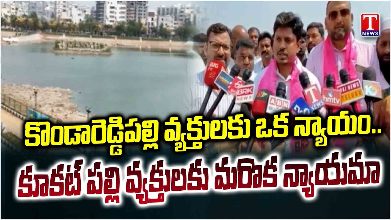 Patimeedi Jagan Mohan Reddy Raises Concerns Over Nalla Cheruvu Lake FTL | Fire on Congress | T News