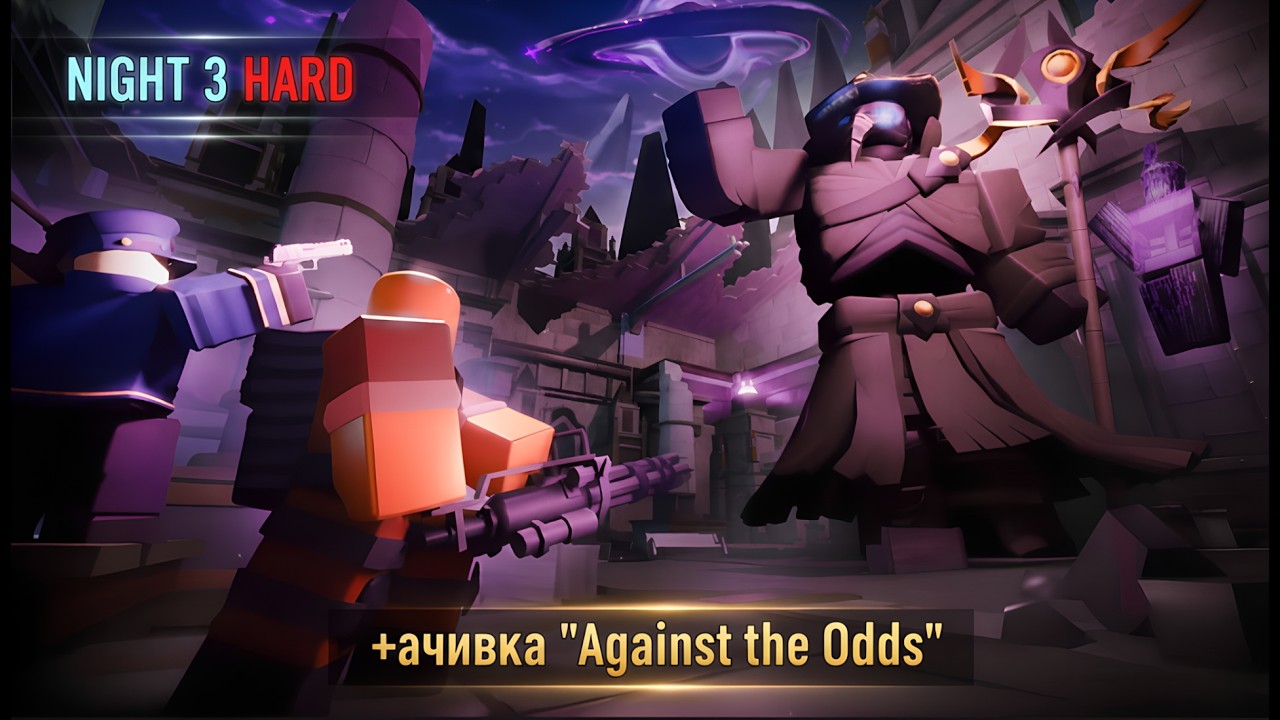 Полное прохождение Night 3 Hard TDS 🎃 | Как получить Warlock и ачивку Against the Odds тдс