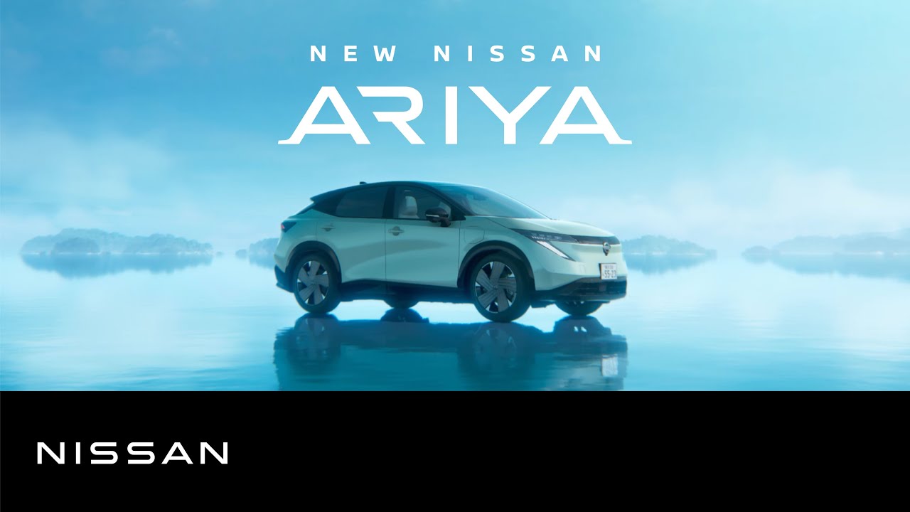 【日産アリア】「澄みわたる、贅沢な走り。」篇 短尺