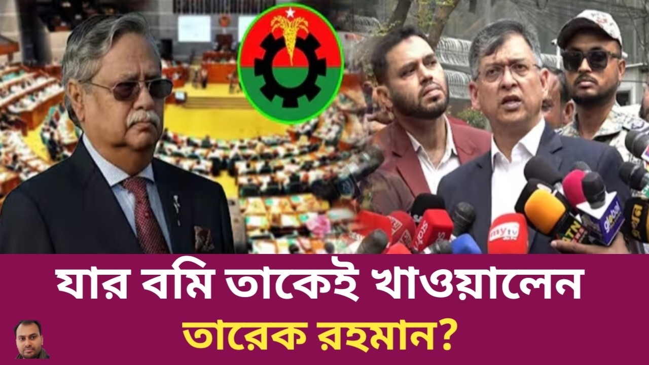 যার বমি তাকেই খাওয়ালেন তারেক রহমান | Rahman Mazid | The untold story | রহমান মাজিদ