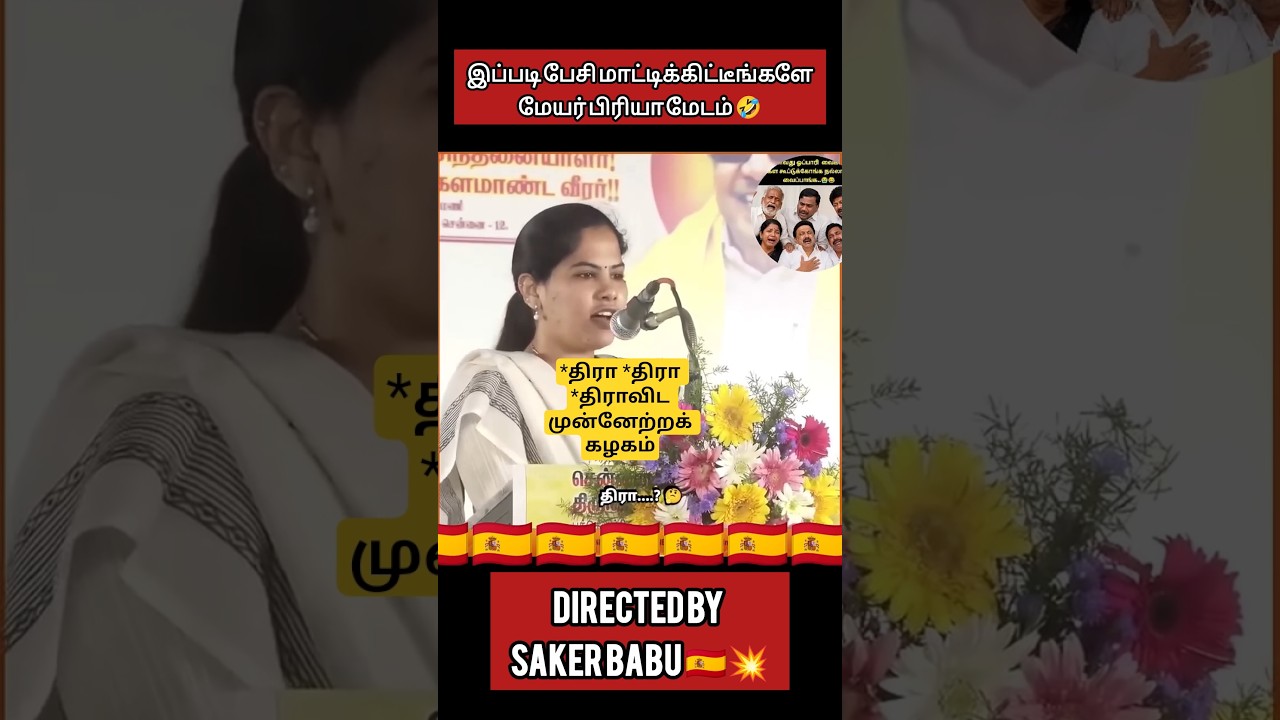 DIRECTED BY SAKER BABU 🇪🇦💥 #thalapathyvijay #tngovt #mayor #thalapathy #tnpolitics #tvkvijay #tvk