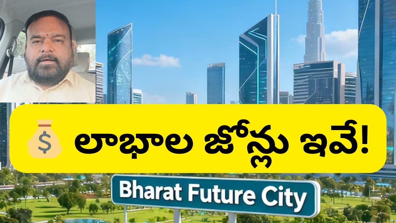 🔴 భారత్ Future City Real Truth | Correct Investment Zones Explained by Rajesh Sharma
