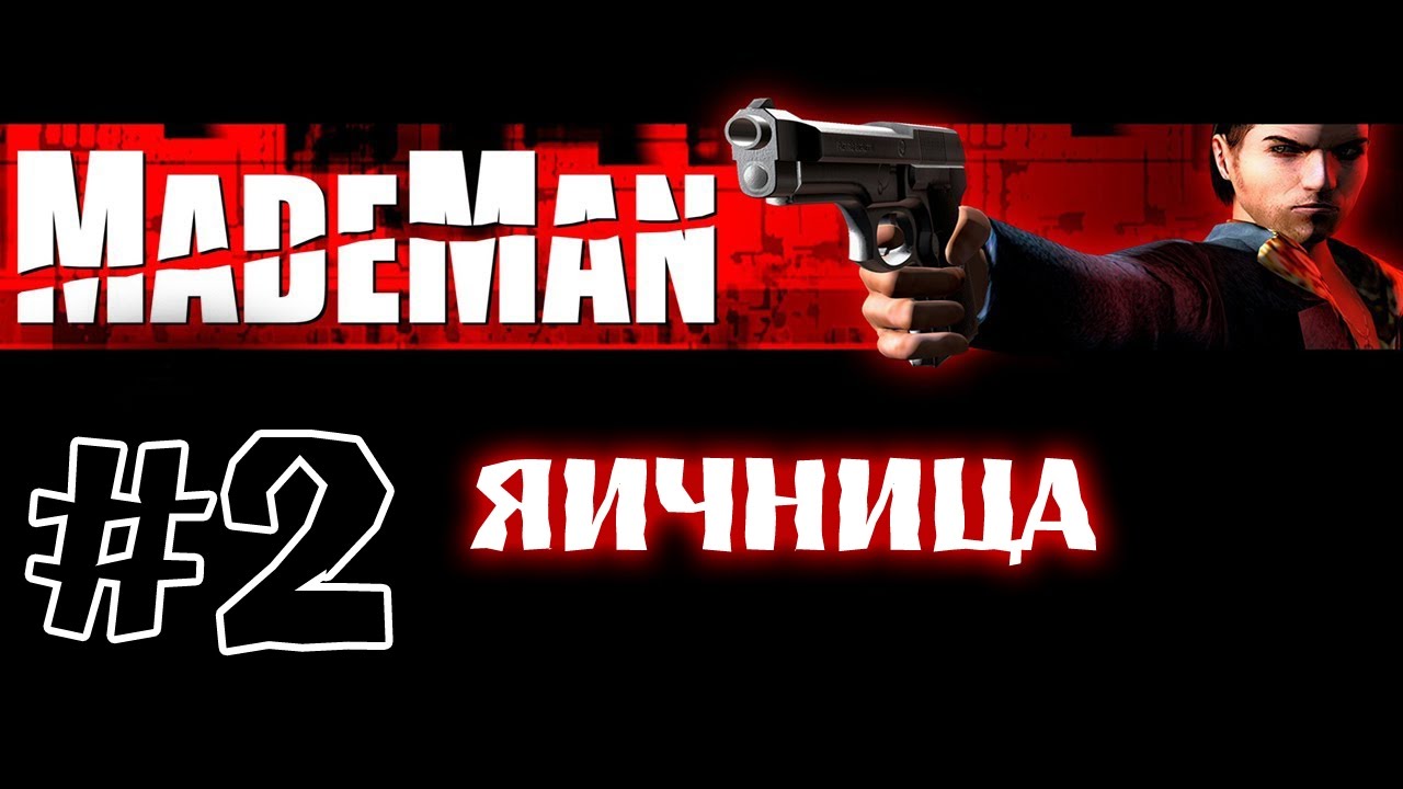 Made Man: Человек мафии ► Глава 2  ►Яичница [1080p]