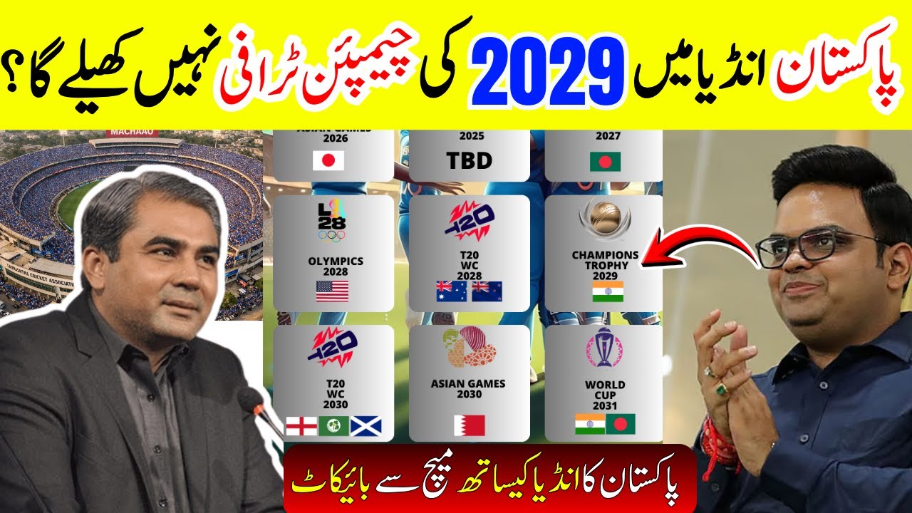 Pakistan will not play the 2029 Champions Trophy in India | Pak vs India cricket Update #match