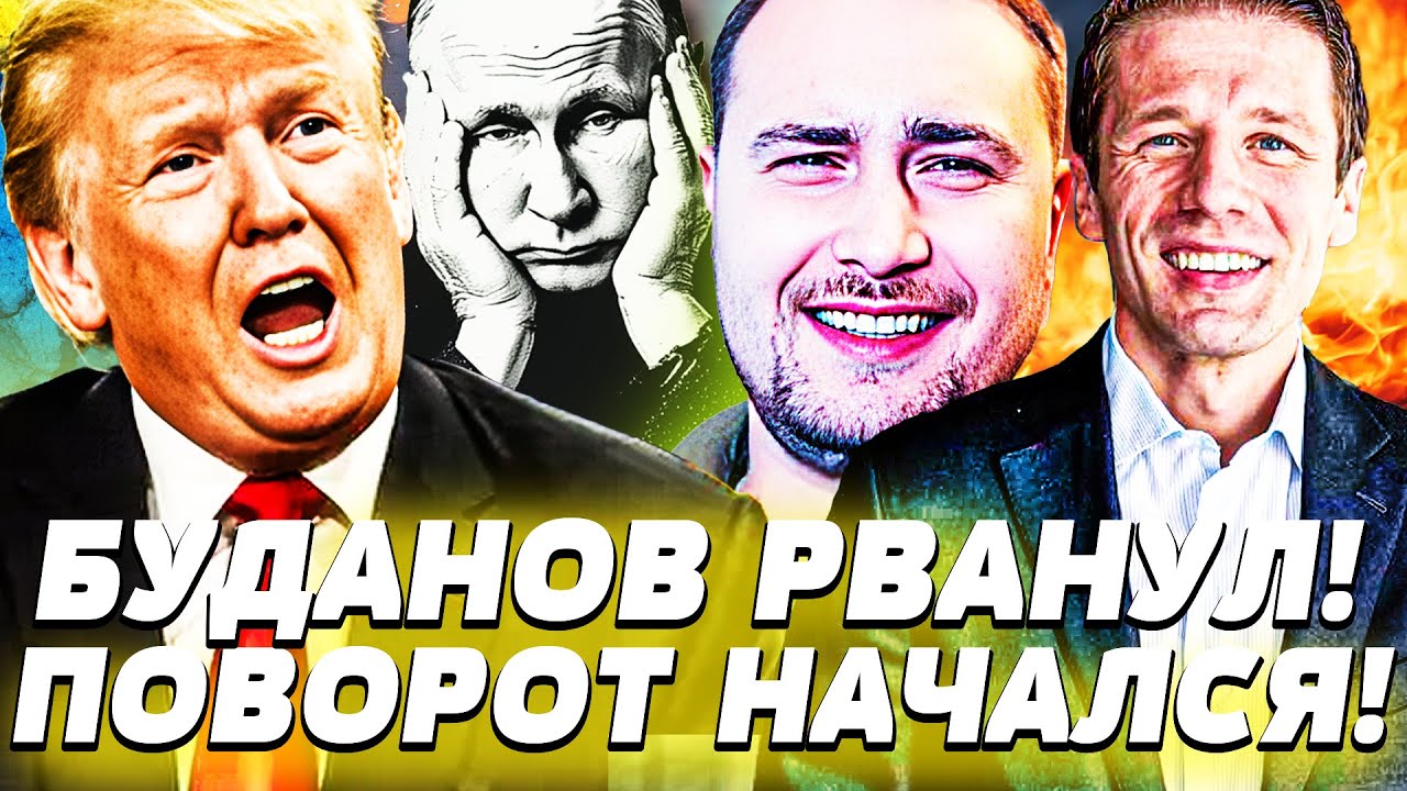 🔥СЕКУНДУ НАЗАД! ЖИРНАЯ ТОЧКА от БУДАНОВА! УКРАИНА ПОЛУЧИТ ВСЁ! РЕШЕНИЕ ПРИНЯТО! | ВИГИРИНСКИЙ