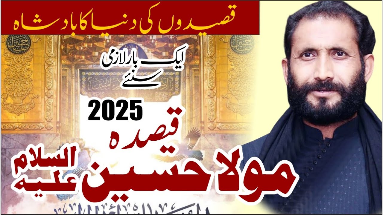 New Qasida 2025 | Mere Ty Hussain Diya | Zakir Habib Raza Haideri @jonmajalis