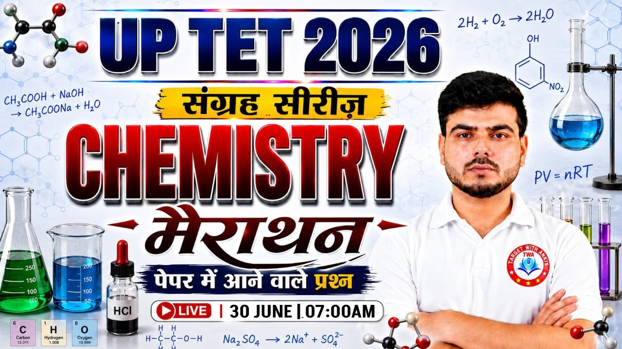 UPTET 2026 | Science Marathon Class | Complete Chemistry | संग्रह सीरीज़ | UPTET Paper 2 Science