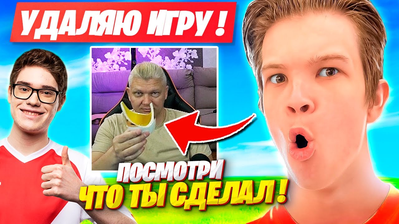 ФАРБИЗ РАЗБИЛ СТОЛ НА СТРИМЕ ФОРТНАЙТ! TOOSE, FARBIZZBAT9, MALIBUCA, 7TOR, PUTRICK, LORU77, F1L