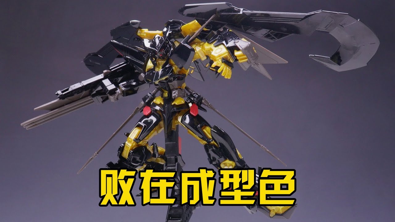 【練手的膠】必須重噴金色！第82期：萬代HG金異端天蜜娜高達
