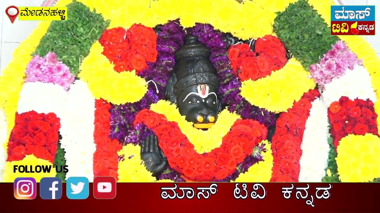 medanahalli jathare 2026-01