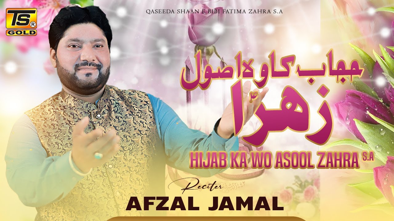 Hijaab ka wo asool zahra S.A Qaseeda  By Afzal Jamal 2024 TS GOLD
