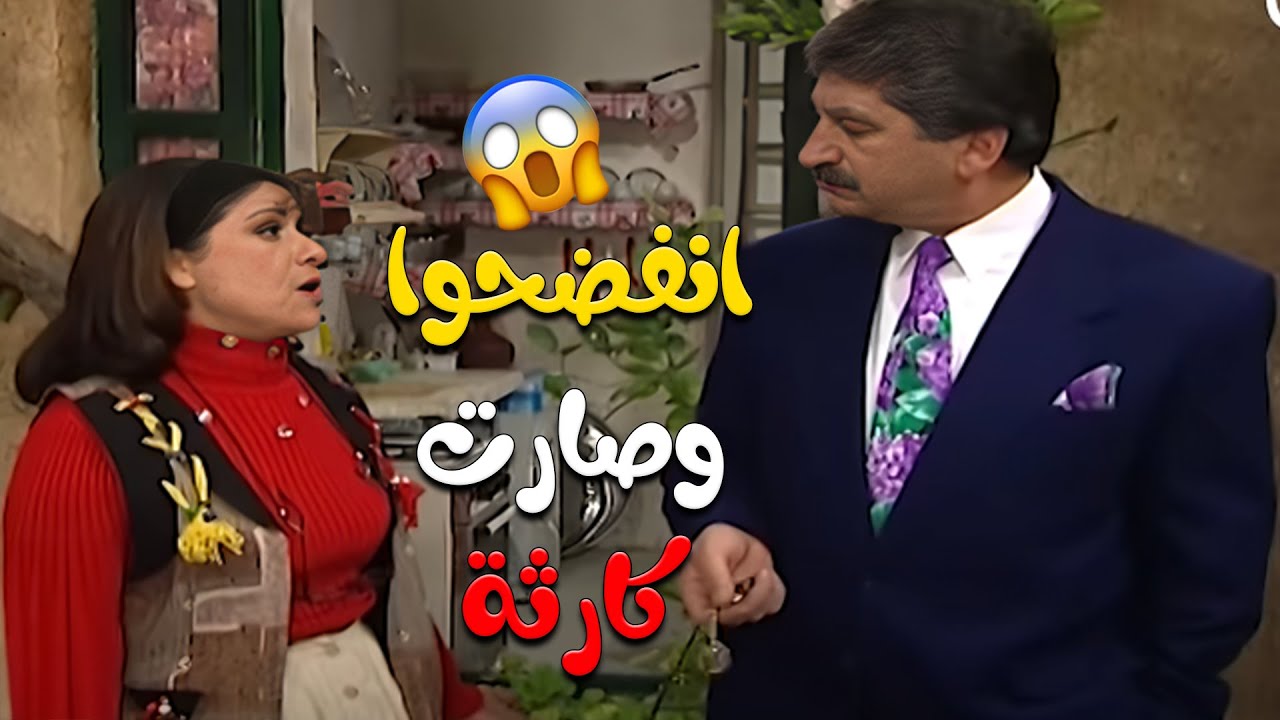 انفضحوا بعد ما فركشوا الجوازة وصار الكل داير بقصتها | مسلسل عيلة ثمن نجوم