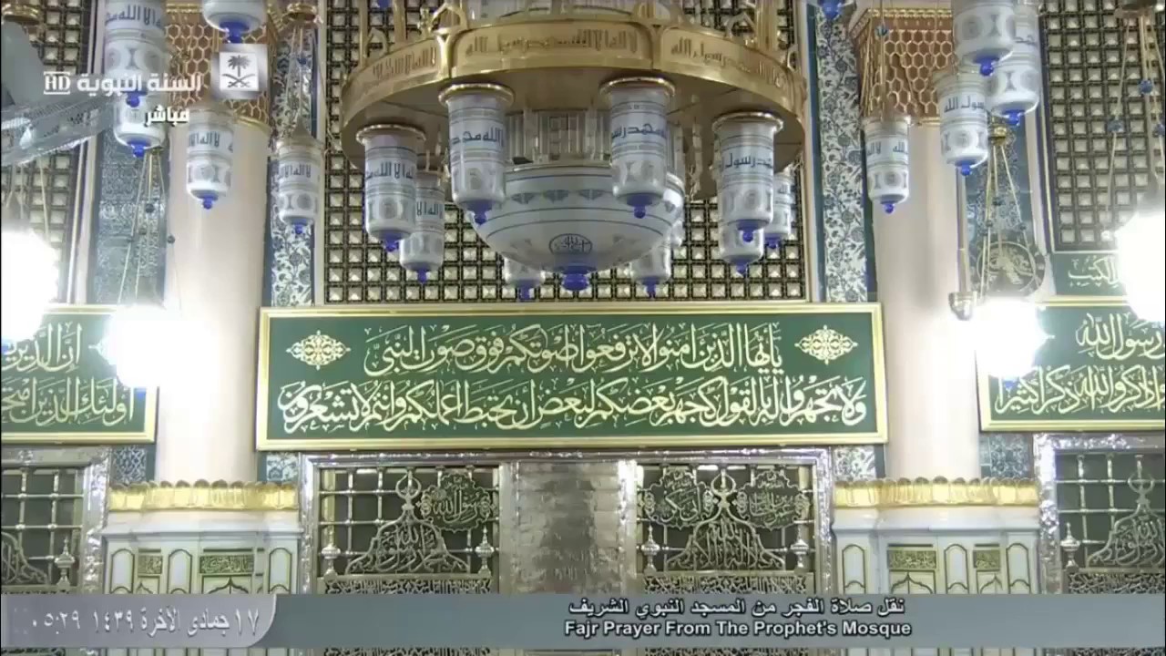 دعاء جميل مابين الأذان والإقامة || صلاة الفجر من المسجد النبوي الشريف || في المدينة المنورة
