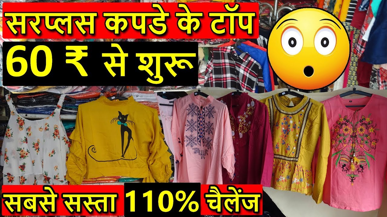 600 ₹ के 10 टॉप | Cheapest Price 110% Challenge | Export Surplus Top Factory Manufacturer | Go Girls
