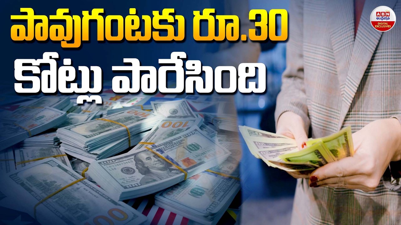 పావుగంటకు రూ.30 కోట్లు పారేసింది |₹30 Crore for 15 Minutes |The Crazy Economics of Celebrity Power