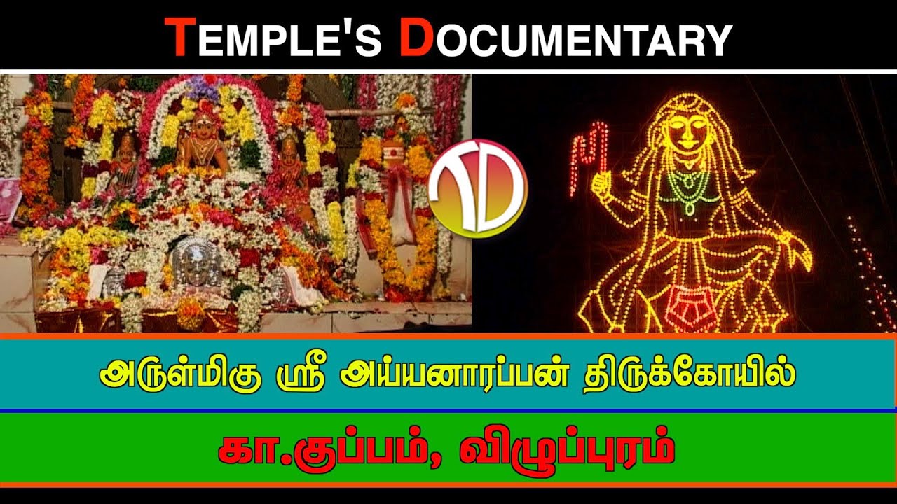 #Ayyanar temple @vilupuram