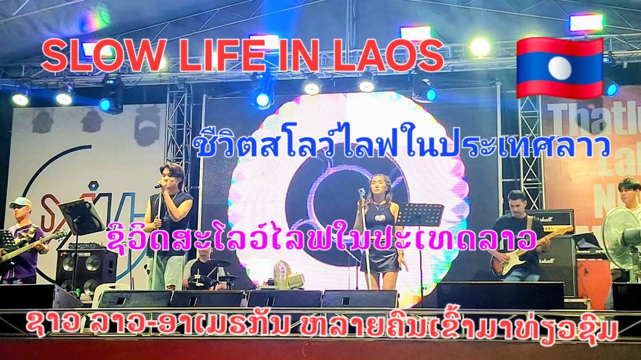 @LAOS🇱🇦#many Lao-Americans came to visit #มีชาวอเมริกัน เชื้อสายลาวเดินทางมาเยี่ยมเยือนเป็นจำนวนมาก