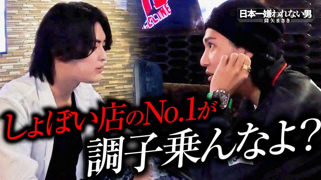 かつて12ヶ月連続No.1をとったホストが大失速『これでも僕なりに頑張ってます』