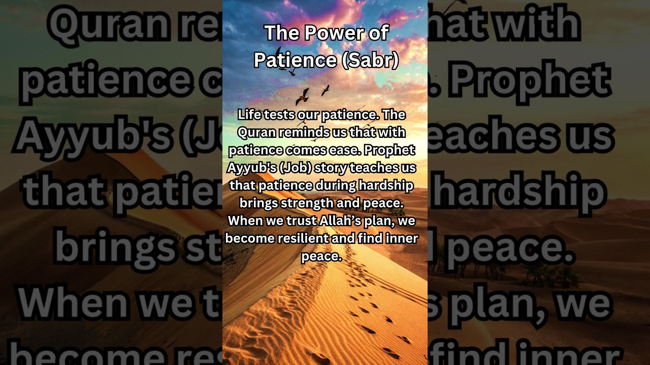 The Power of Patience (Sabr)  #quran  #quotes #islamicdua