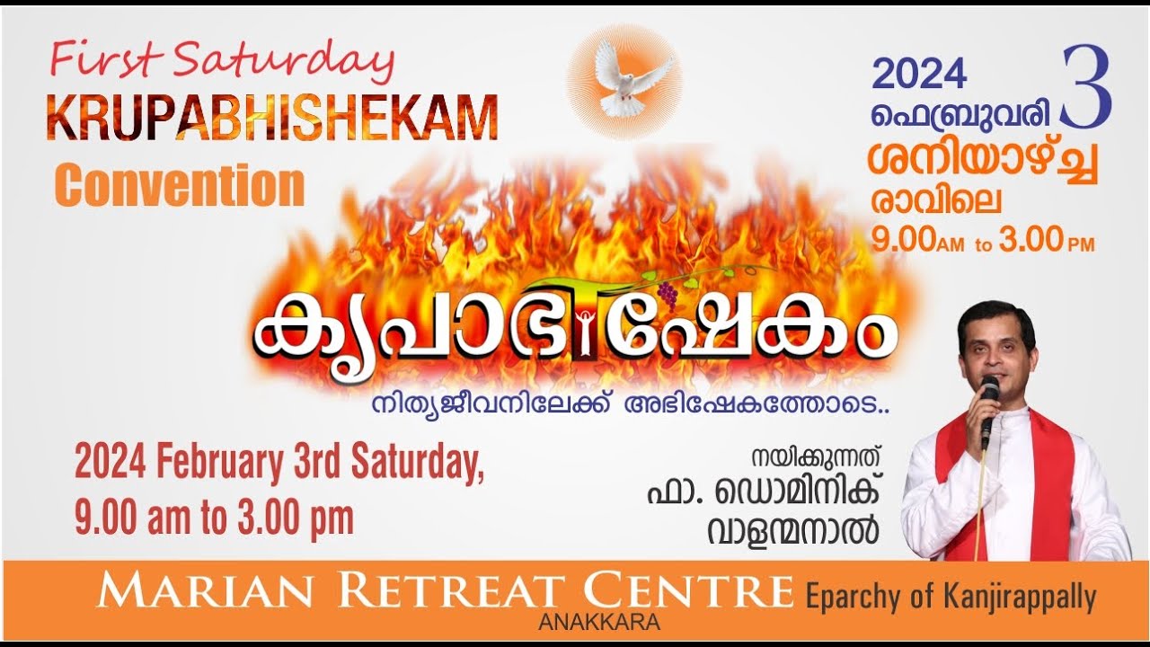 KRUPABHISHEKAM FIRST SATURDAY BIBLE CONVENTION | 03  february 2024 | Fr Dominic Valanmanal