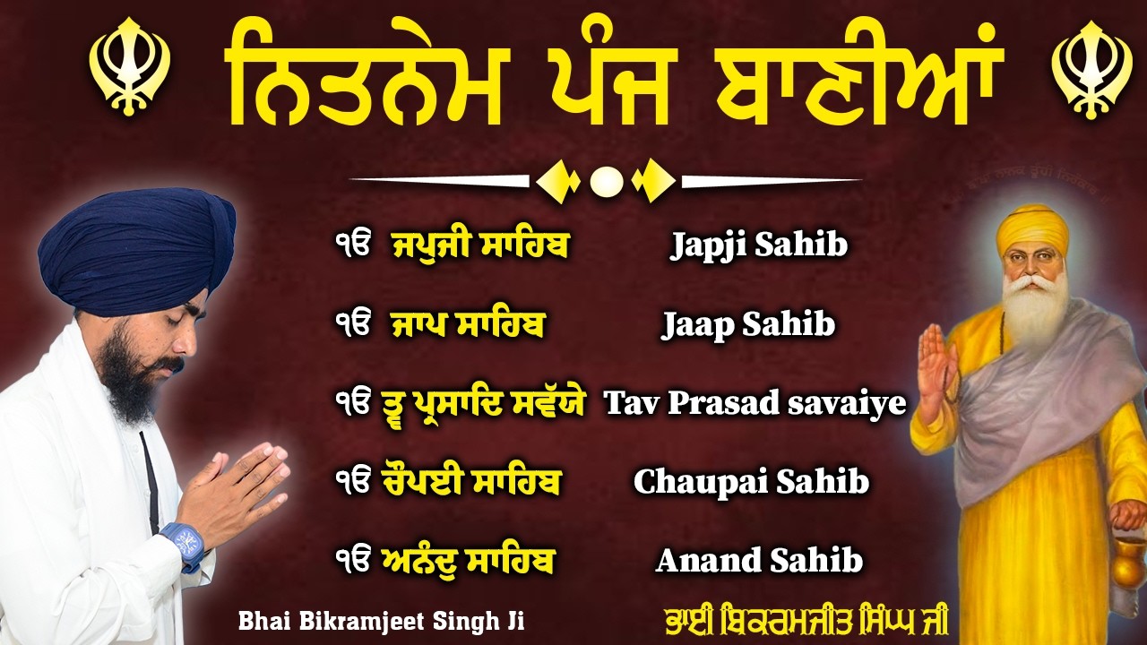 ਨਿਤਨੇਮ ਪੰਜ ਬਾਣੀਆ | BHAI BIKRAMJIT SINGH | Nitnem Panj Bani Da Path | Full Path #gurbani
