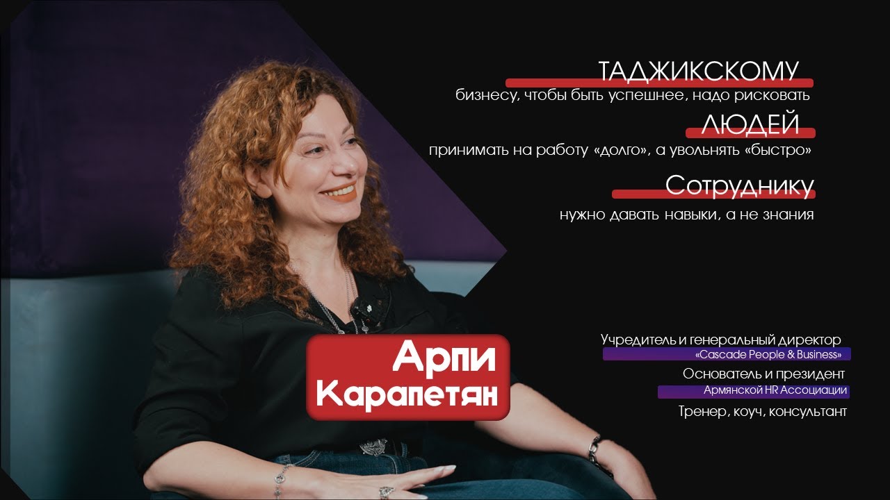Ответ Эксперта. Как вырастают руководители в Таджикистане: карьера, HR и правда о тренингах. /ЧайКО