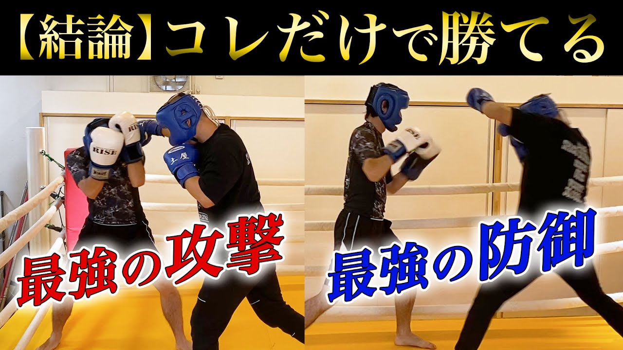 【厳選】マジで強くなるテクニック2選 | ライバルに差をつけよう