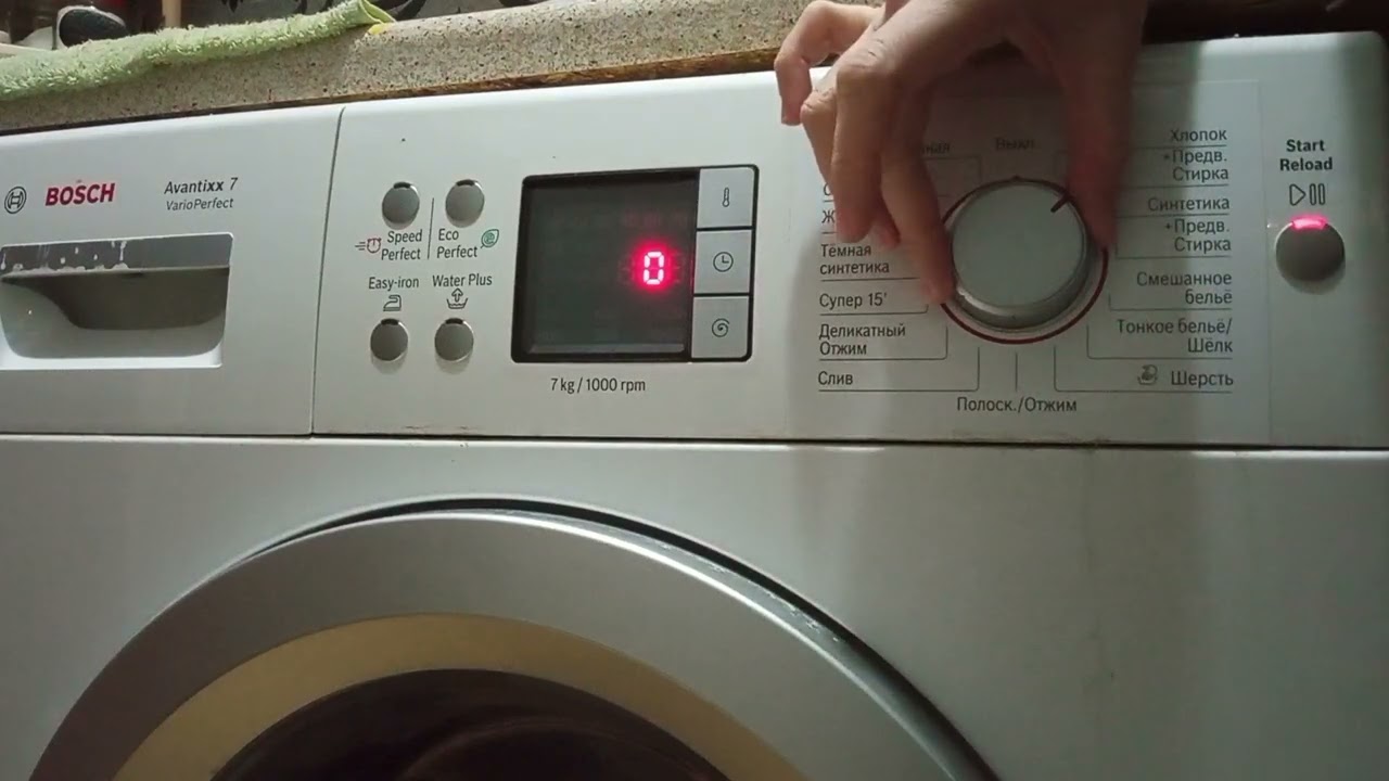 как убрать противный звук на стиральной машине Bosch Avantixx 7 Vario Perfect
