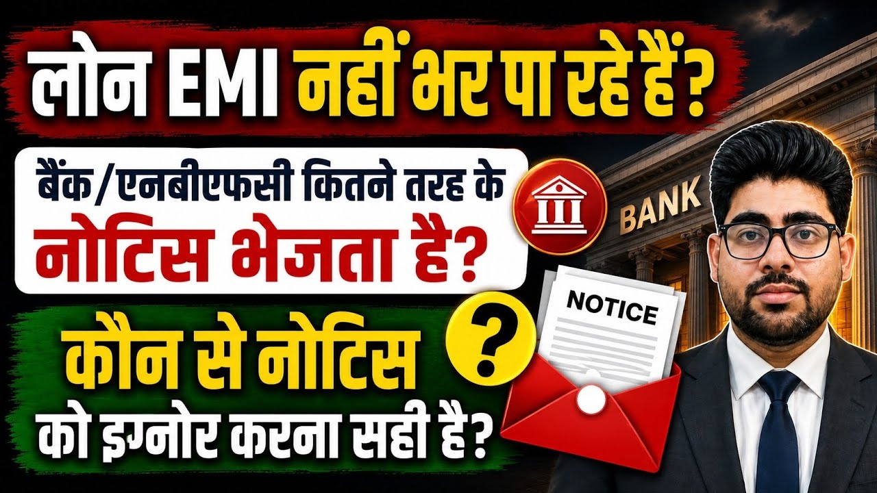 Loan EMI Default Notice: Which Bank Notices Should You Ignore? | Bank Recovery Rules | NPA