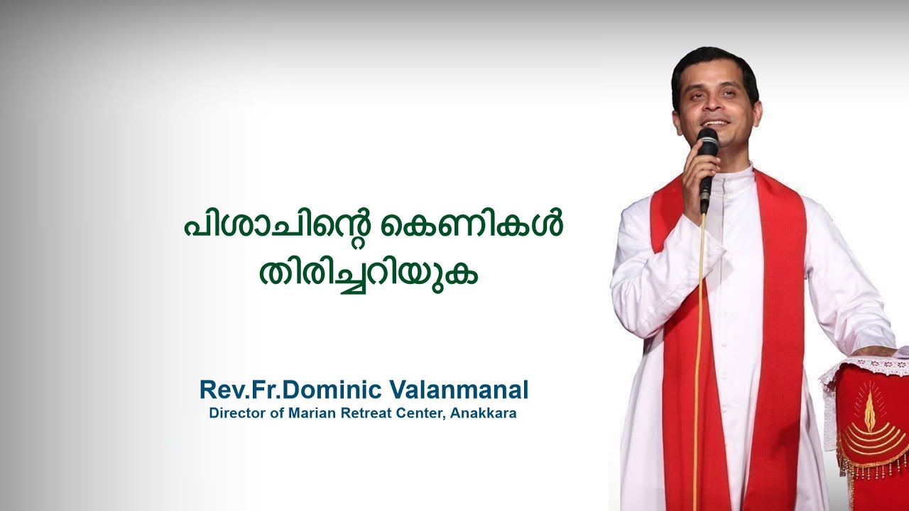 Fr. Dominic Valanmanal | THE RESURRECTION EPISODE-238 | Identify the snares of devil