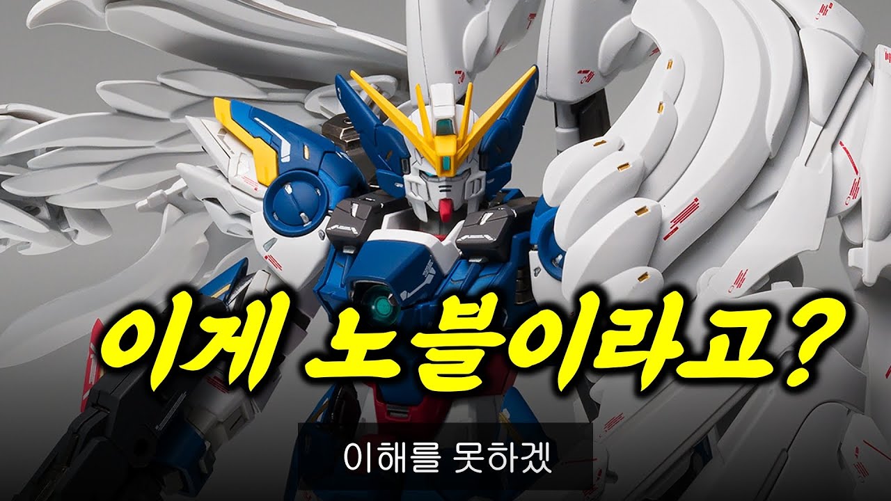 악마의 가격을 지닌 천사 건담 [SUB]