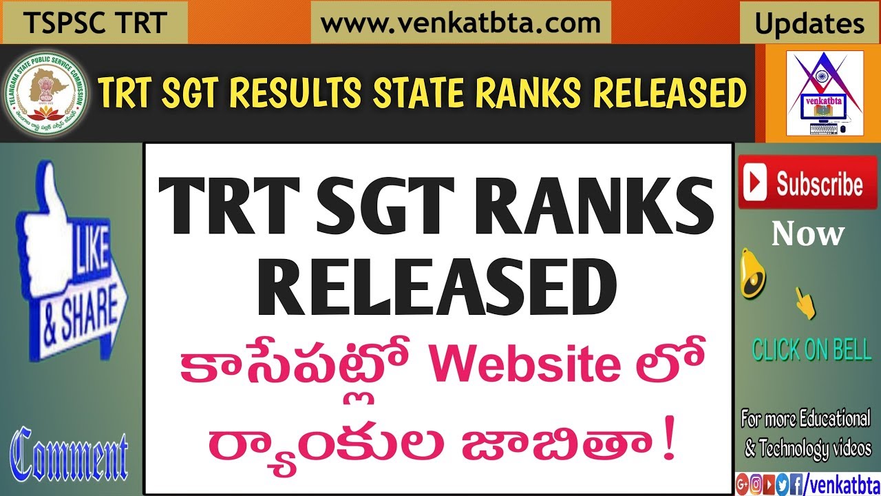 TSPSC TRT SGT RESULTS STATE RANKS RELEASED | AVAILABLE IN WEBSITE SOON