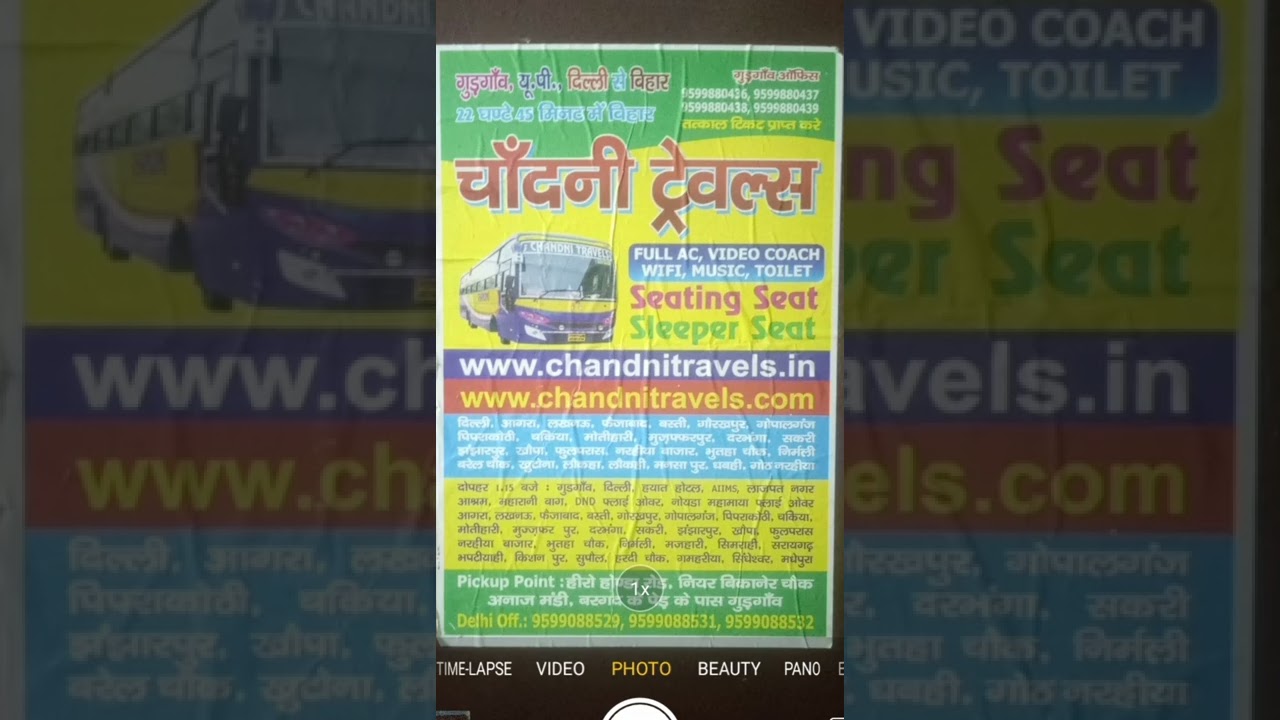 CHANDNI TRAVELS || POSTER #shorts