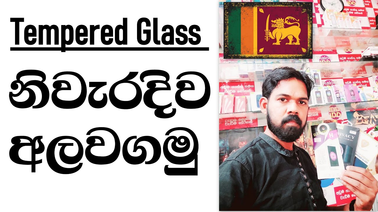 How Samsung M21 Tempered Glass Let's Do It Right From Home 2023 Sinhala