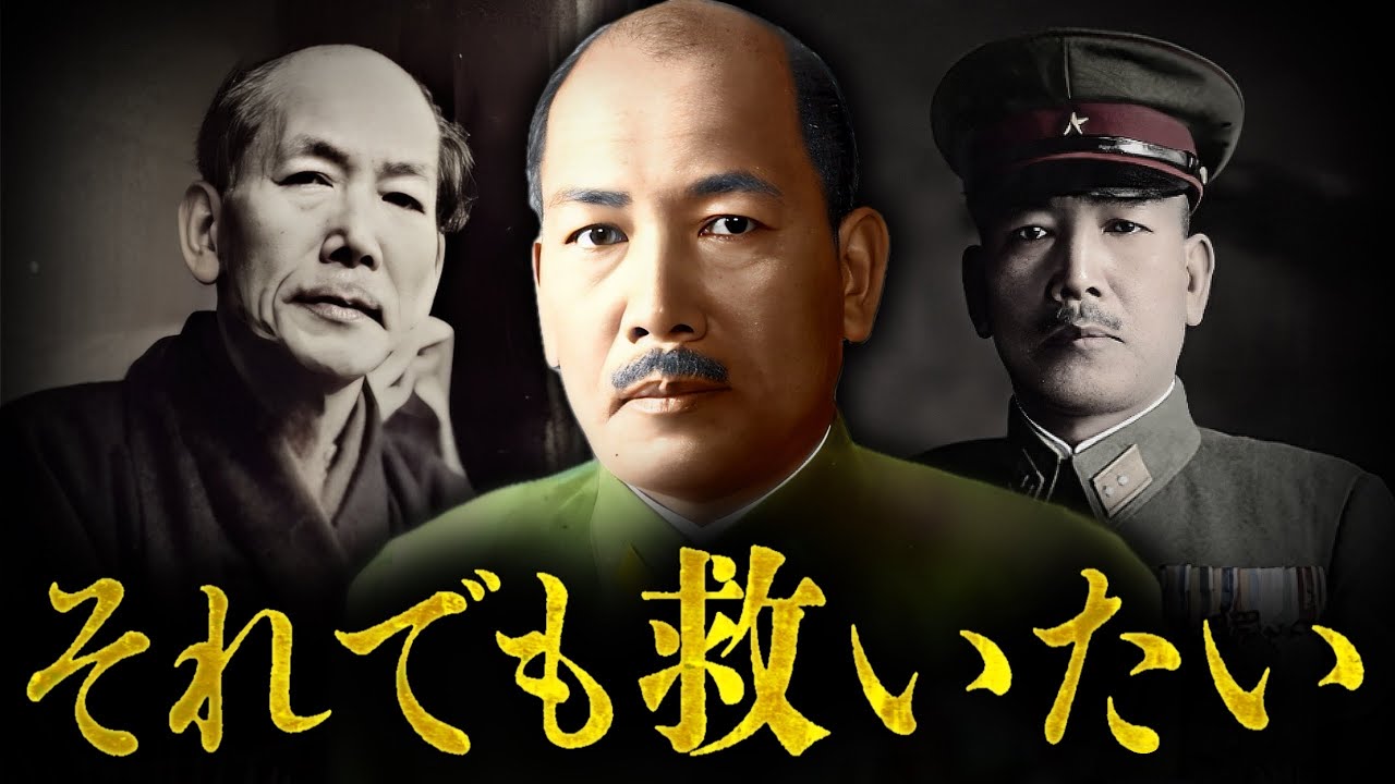 樋口季一郎「それでも救いたい」