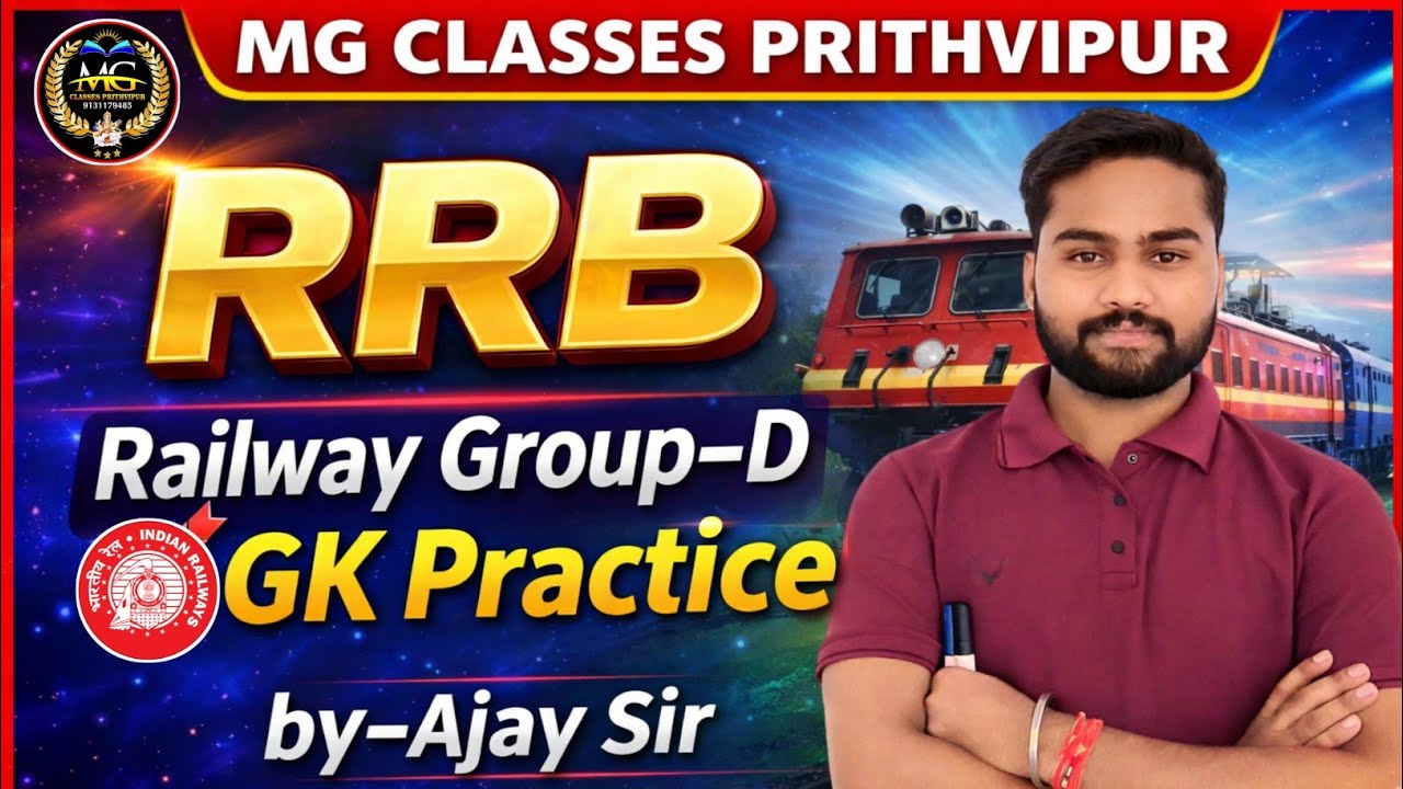 RRB railway group–D gk (part–2) | BY – Ajay Sir 