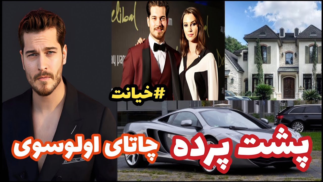 افشای تمام پشت پرده و حواشی بازیگر سریال اشرف رویا چاتای الوسوی